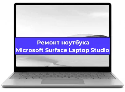 Замена динамиков на ноутбуке Microsoft Surface Laptop Studio в Красноярске